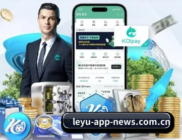 乐鱼 APP 深度功能